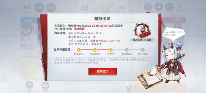 好久没打过这种翻盘局了!截图