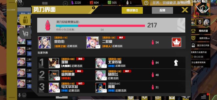 直接破防啊截图