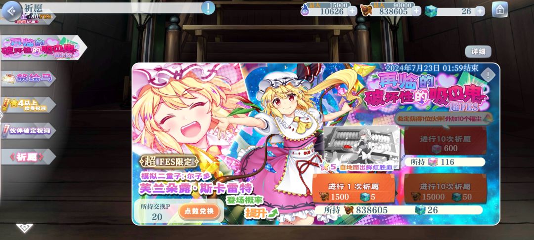 赌狗至上 2