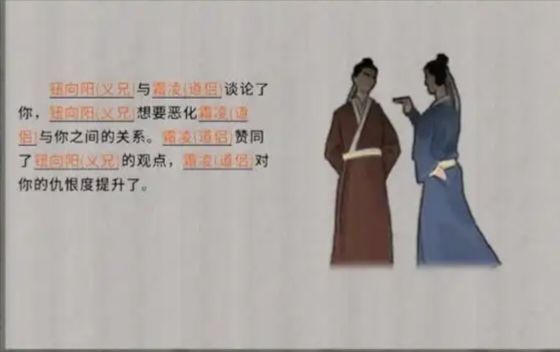 看一看这俩忘恩负义之徒,真给我气笑了截图