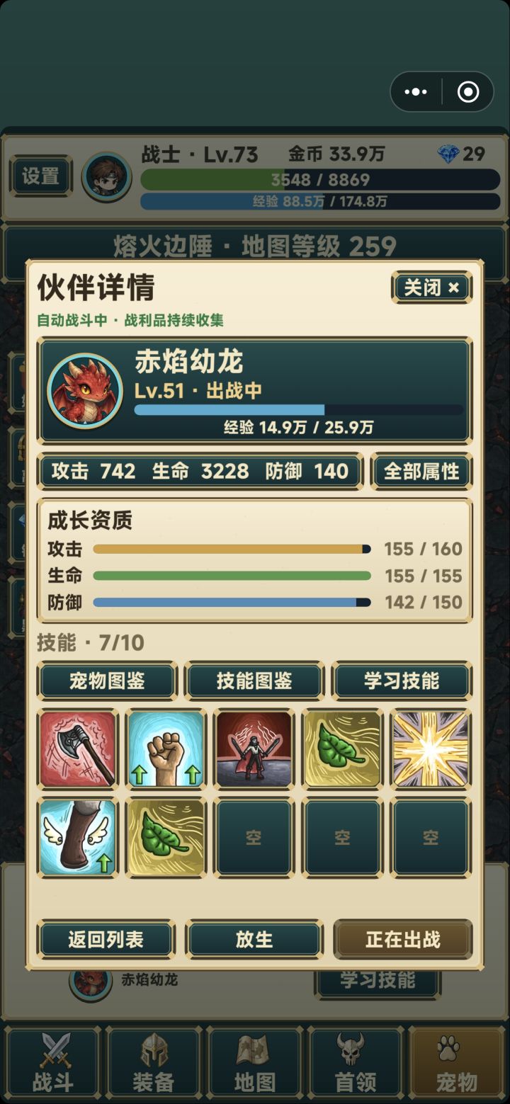 好家伙，刚刚刷了几十个蛋出了个能用的。又更新了新宠物截图