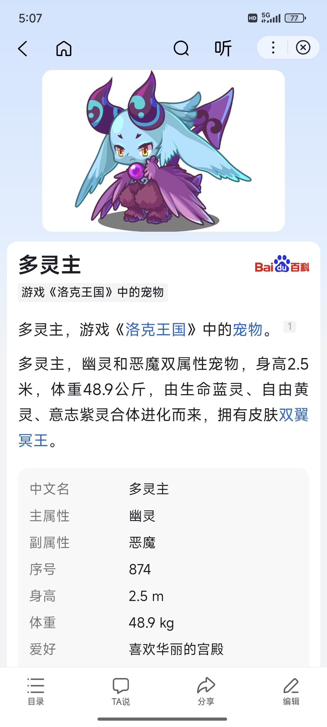 希望洛克可以添加一些特殊的进化玩法 1