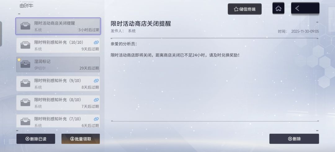 哪个商店啊,没找到啊 1