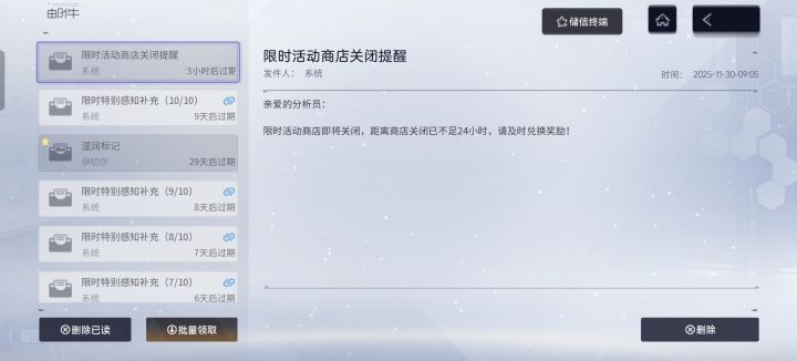 哪个商店啊,没找到啊截图
