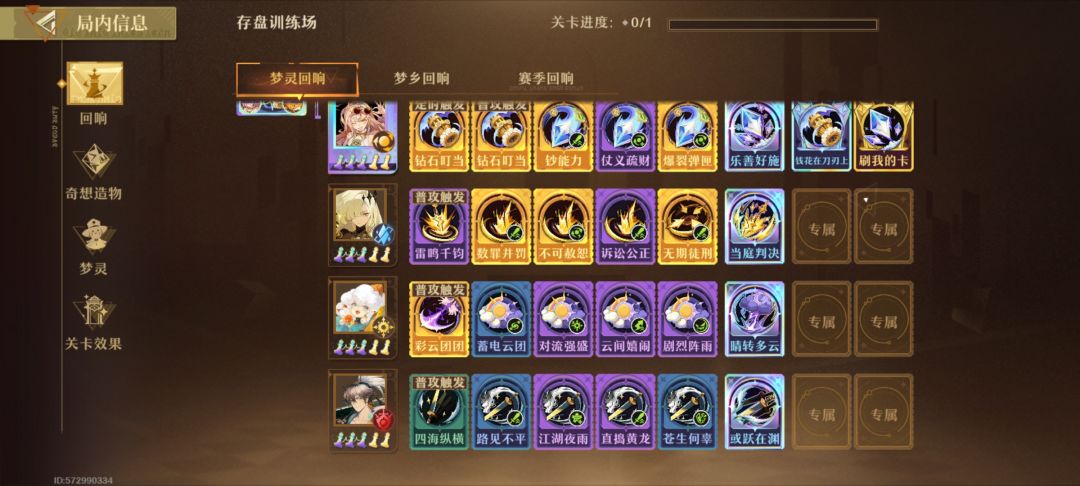 0氪党老铁暴富完美词盘,刷吐了 3