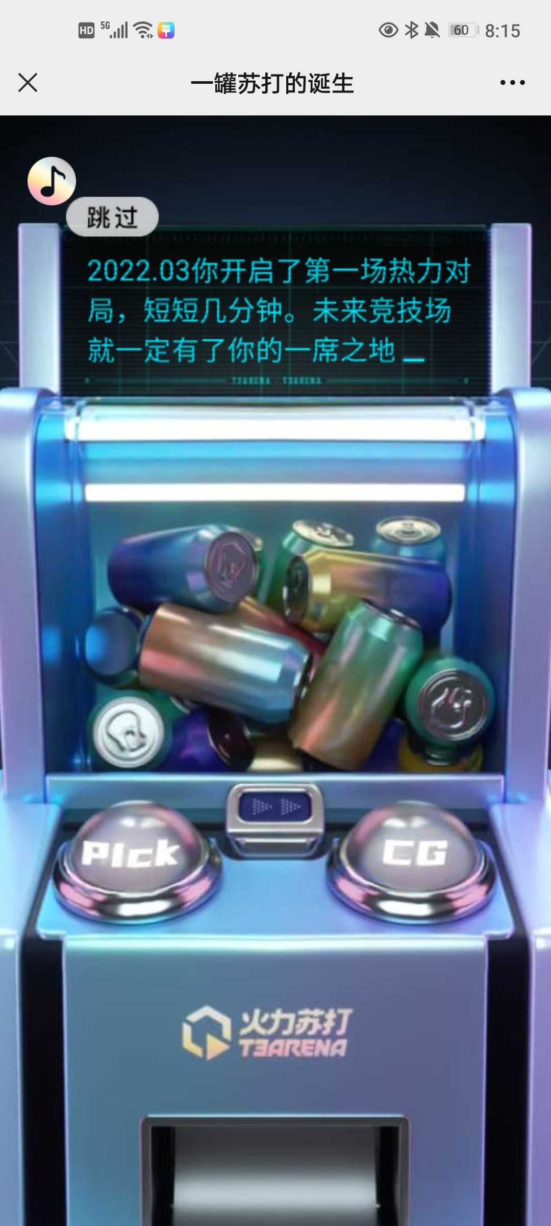 小废物来了 4
