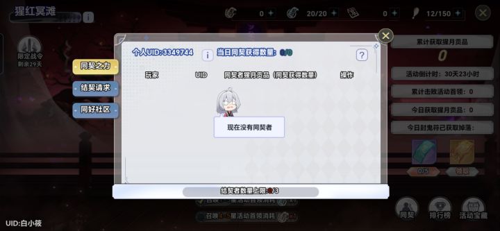 2600层左右 每天打 稳定的来截图