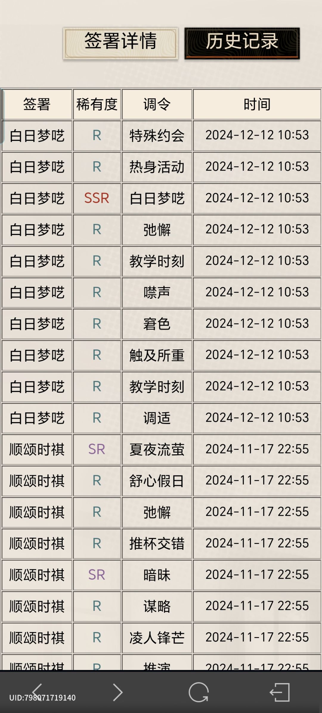 十连结束战斗~ 2