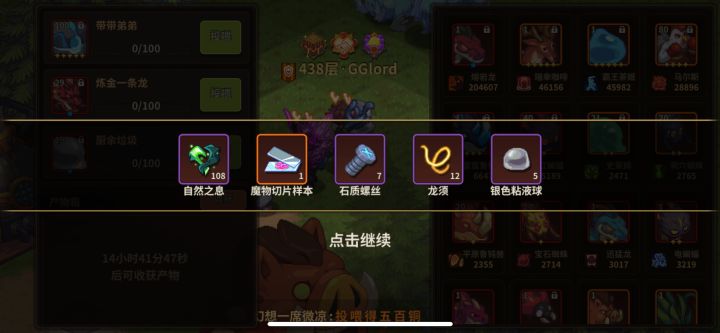 听说你们在等这个?截图