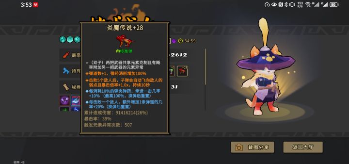 离谱炎魔截图