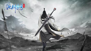 傲剑知识新鲜知：《境界修行大全》