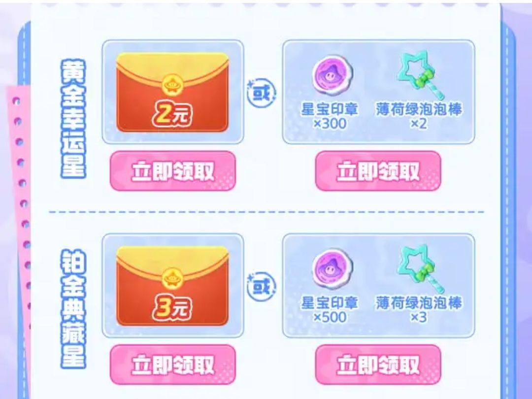 元梦活动合集！ 8