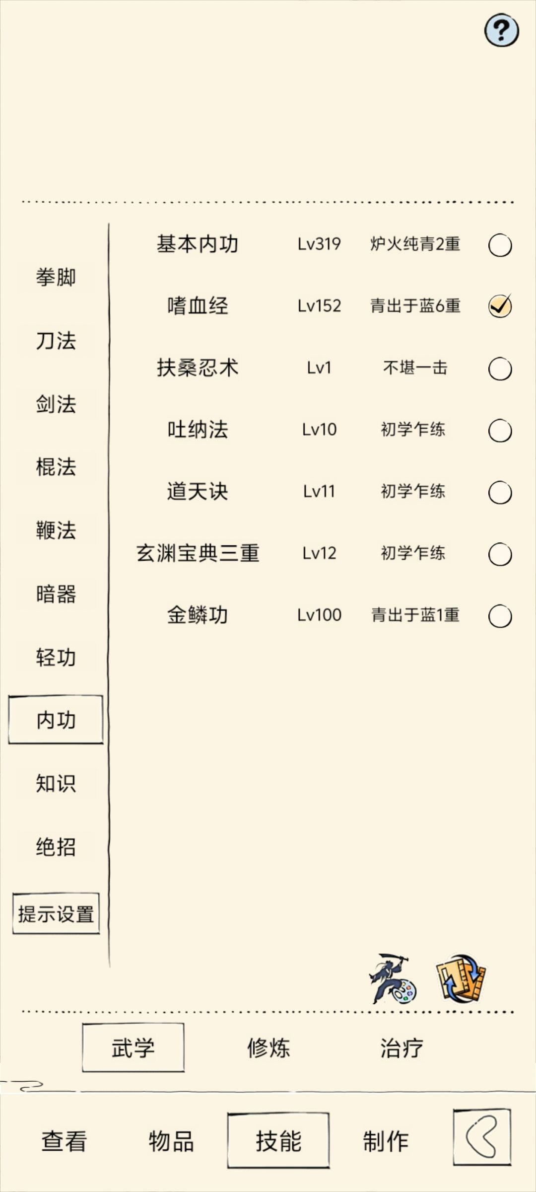 末轮 1