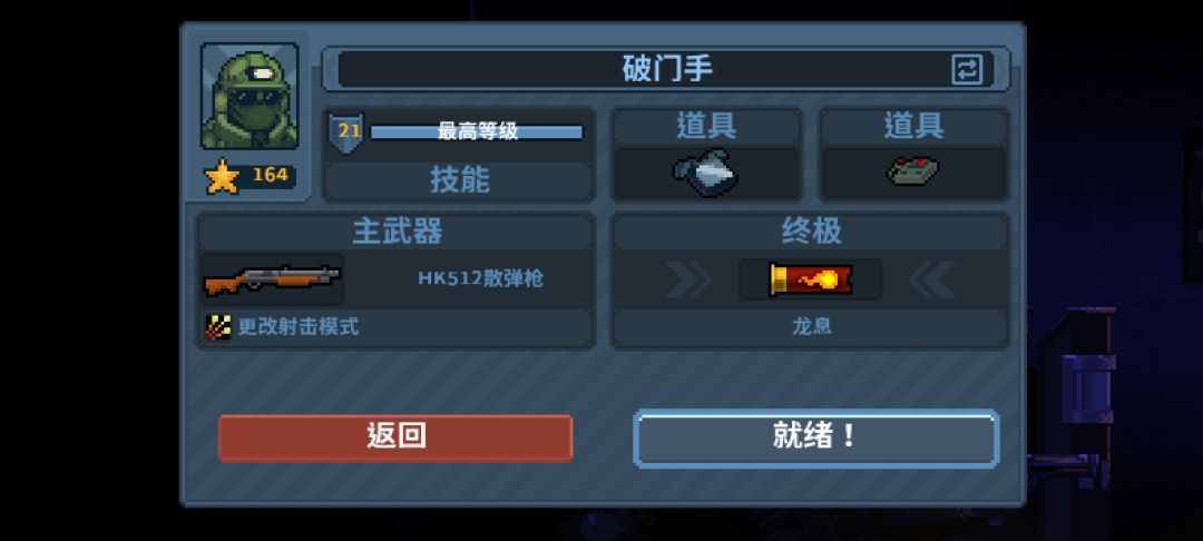 通用和枪械装备 2