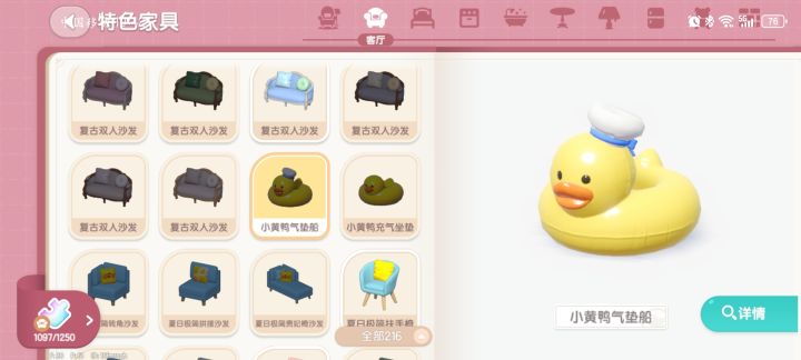 任务都做完了,也给波叔提交了,为什么我还没有鸭子船啊#截图