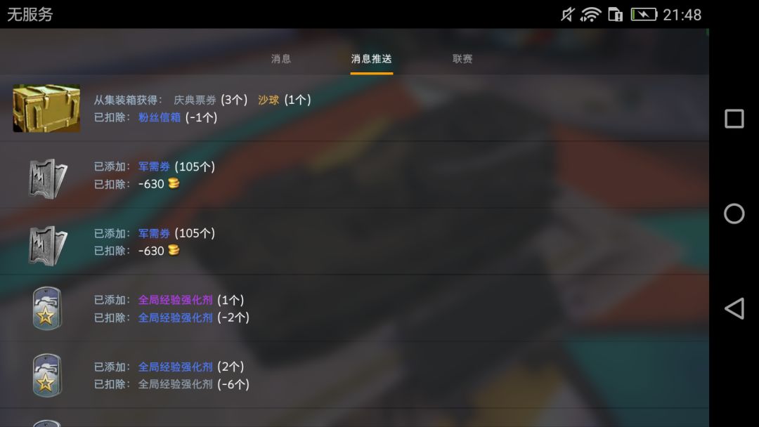 哇, 7500金币俩沙球 3