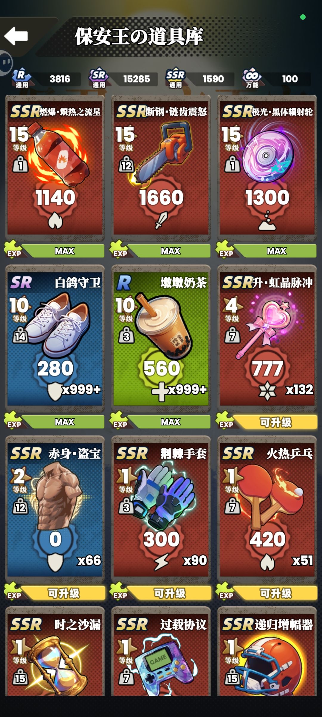 伪人 2