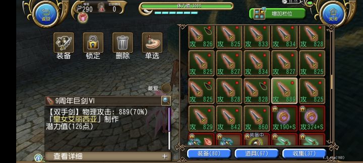 一星期了终于出了个金无截图