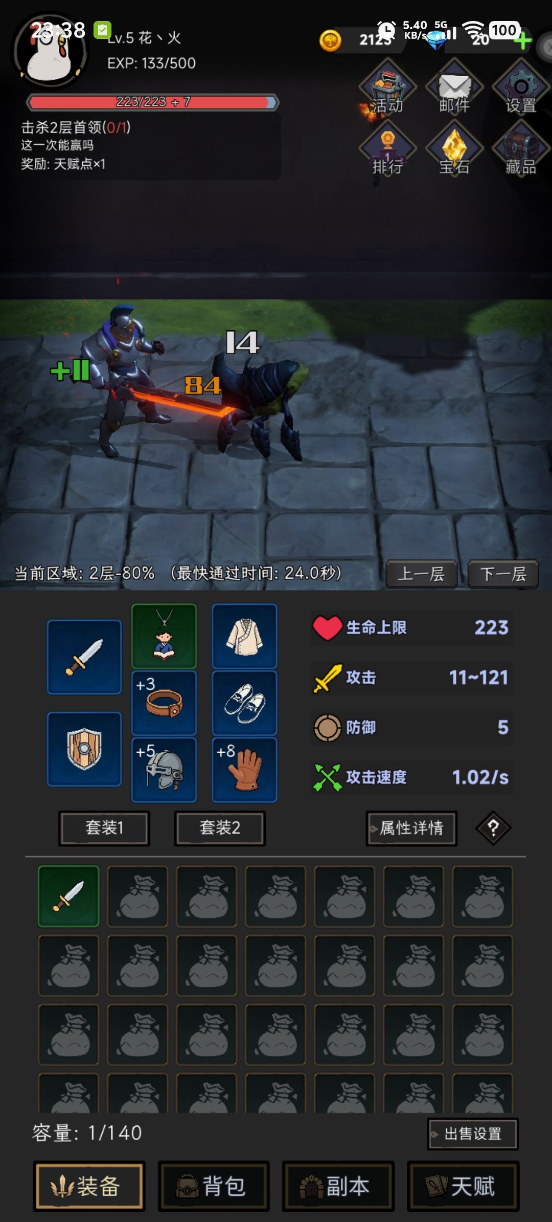 萌新攻略 一到五层 3