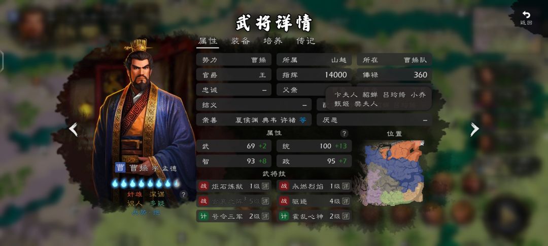 袁绍大军飞奔来袭 正南征的阿瞒如何破局？ 4