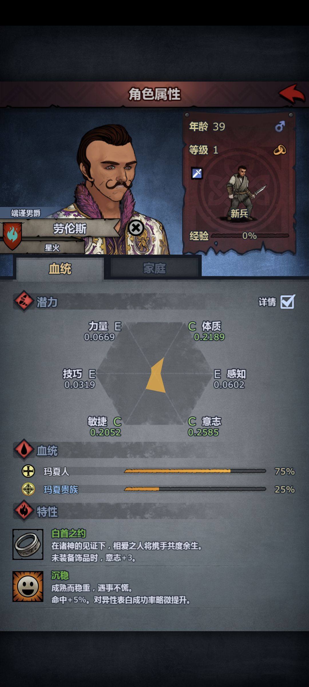 为什么他的血是50的? 3