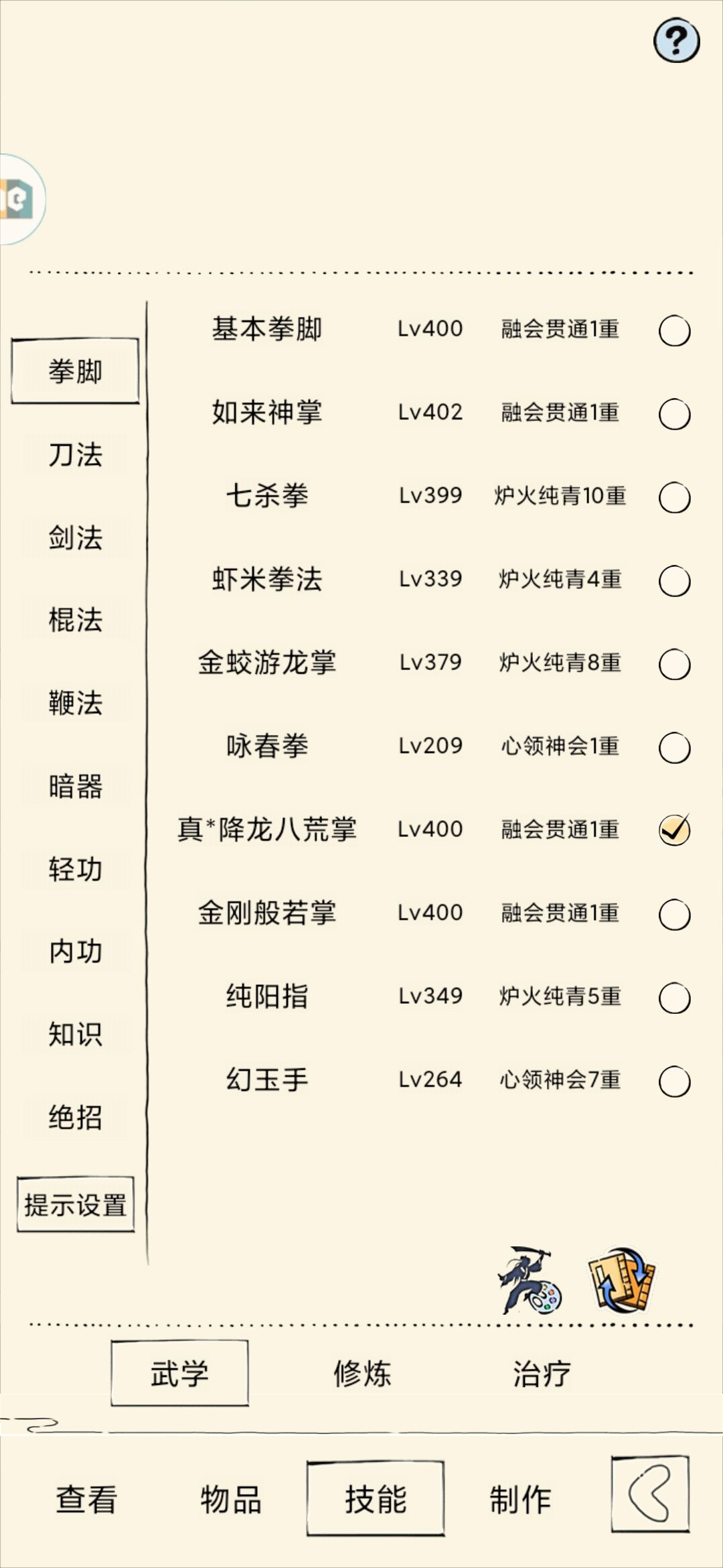 大佬这个洗点一轮推荐玩啥啊 2