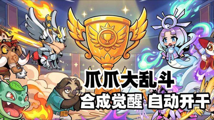又萌又烧脑，五分钟一把根本停不下来！截图