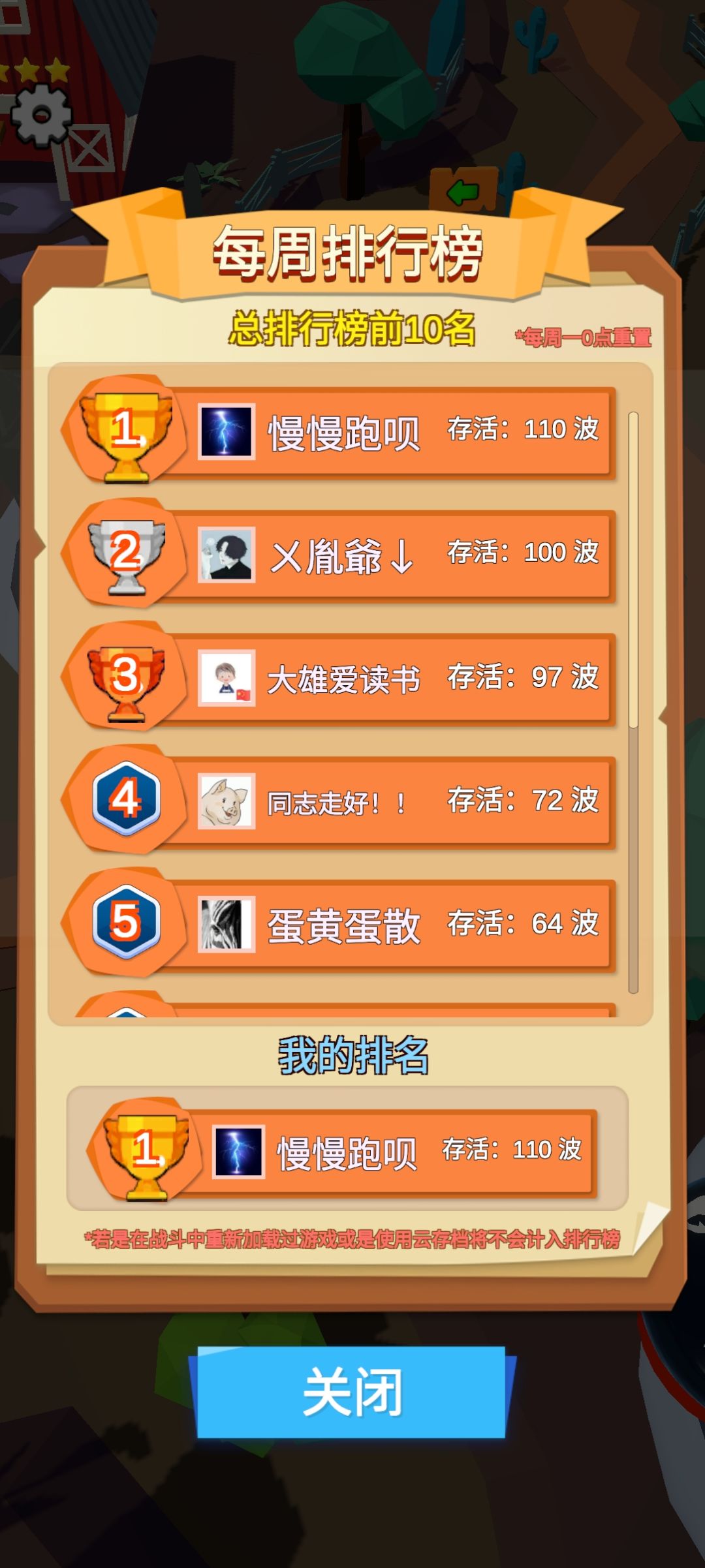 第一次打过100层,好耶 2
