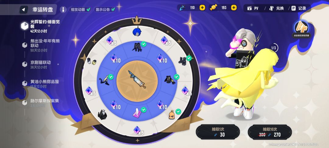 还要充多少 2