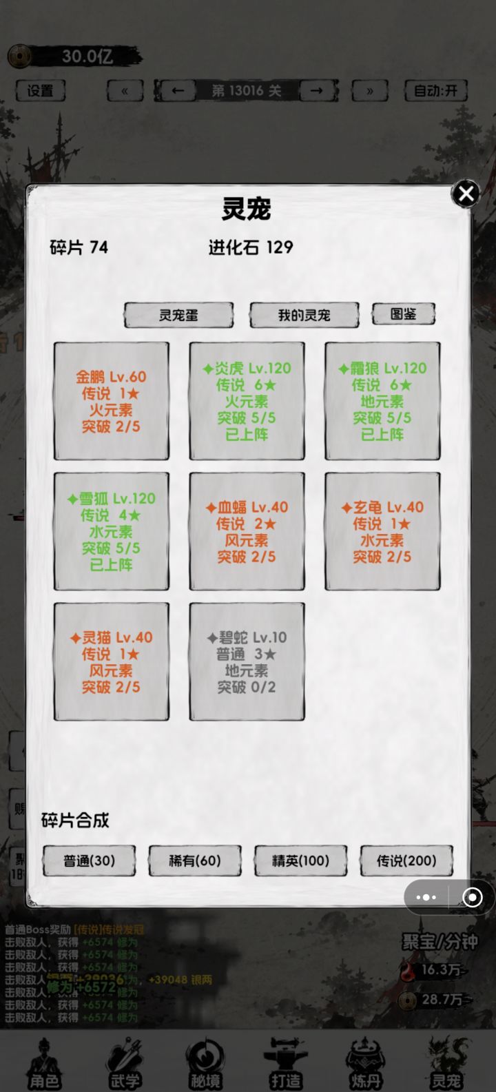 一共有多少关呀截图