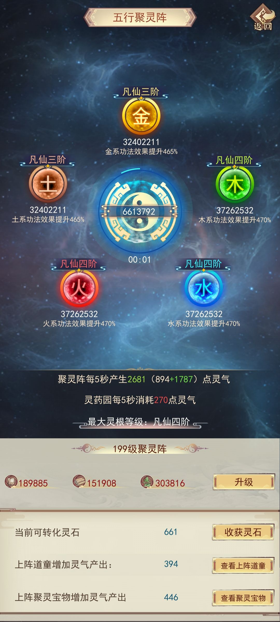 青云档 修仙一万年 纪念一下 6