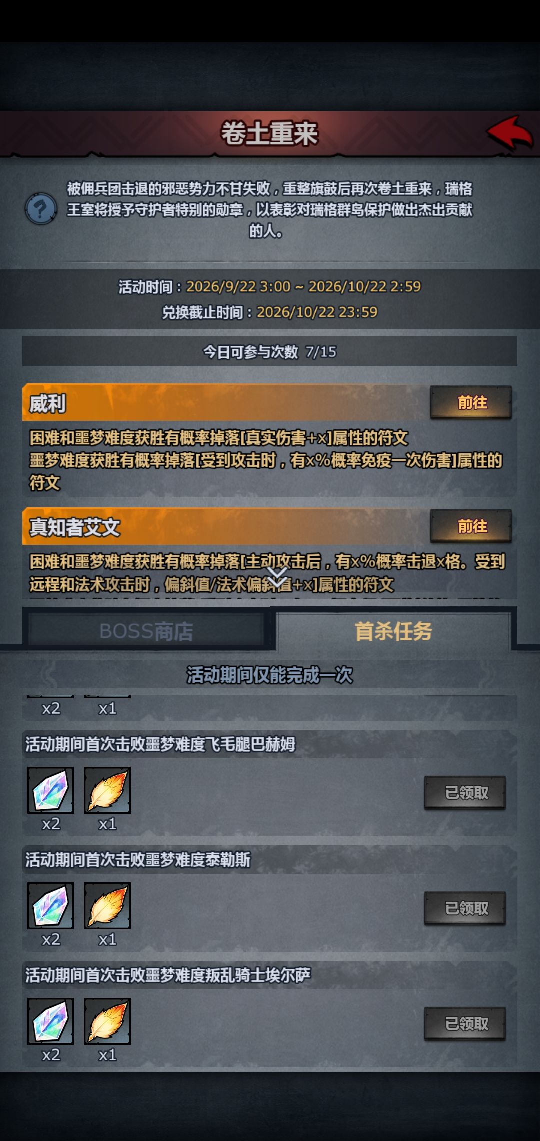 狂战出山! 7