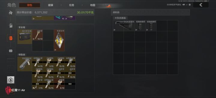 大型武器箱里出了一个机密文件刚拿到就死了截图