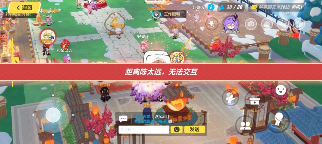 崩坏三聊天室 3