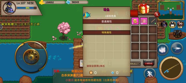 钓鱼钓了个啥鱼截图