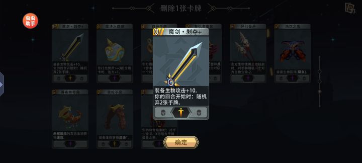仓库放魔剑,你该叫我什么?截图