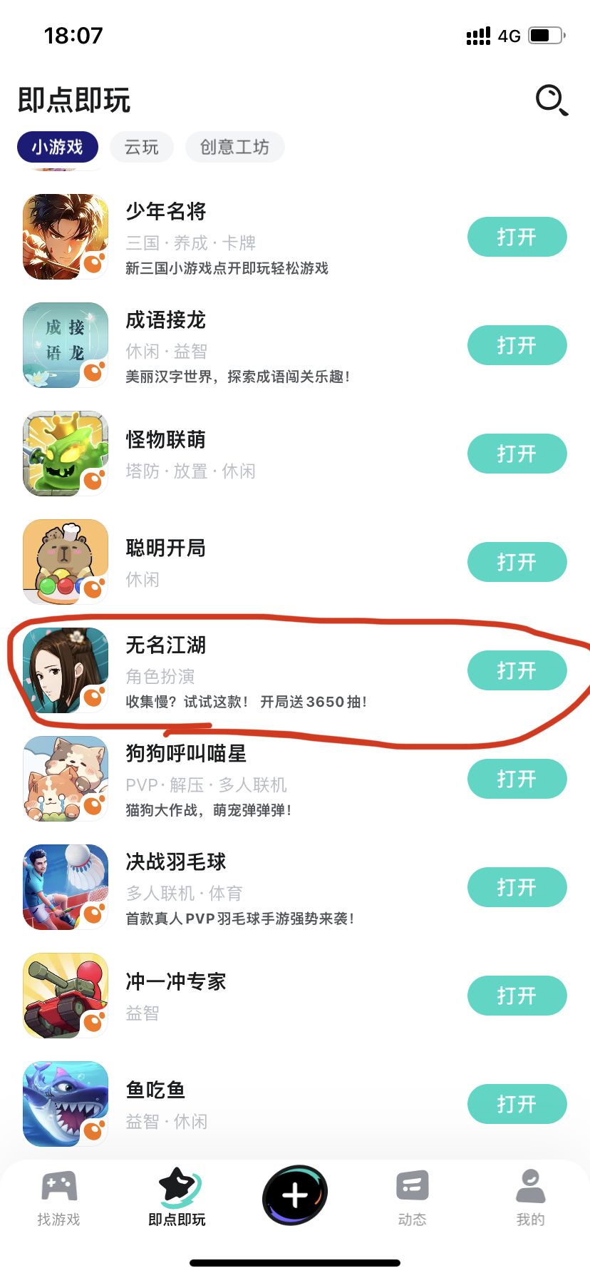小程序这个3650是真是假?是不是虚假宣传? 1