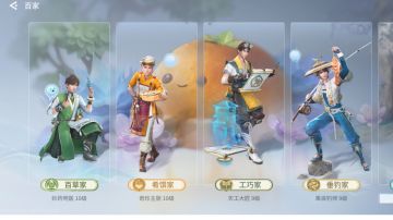 当我把所有百家升九级后发现