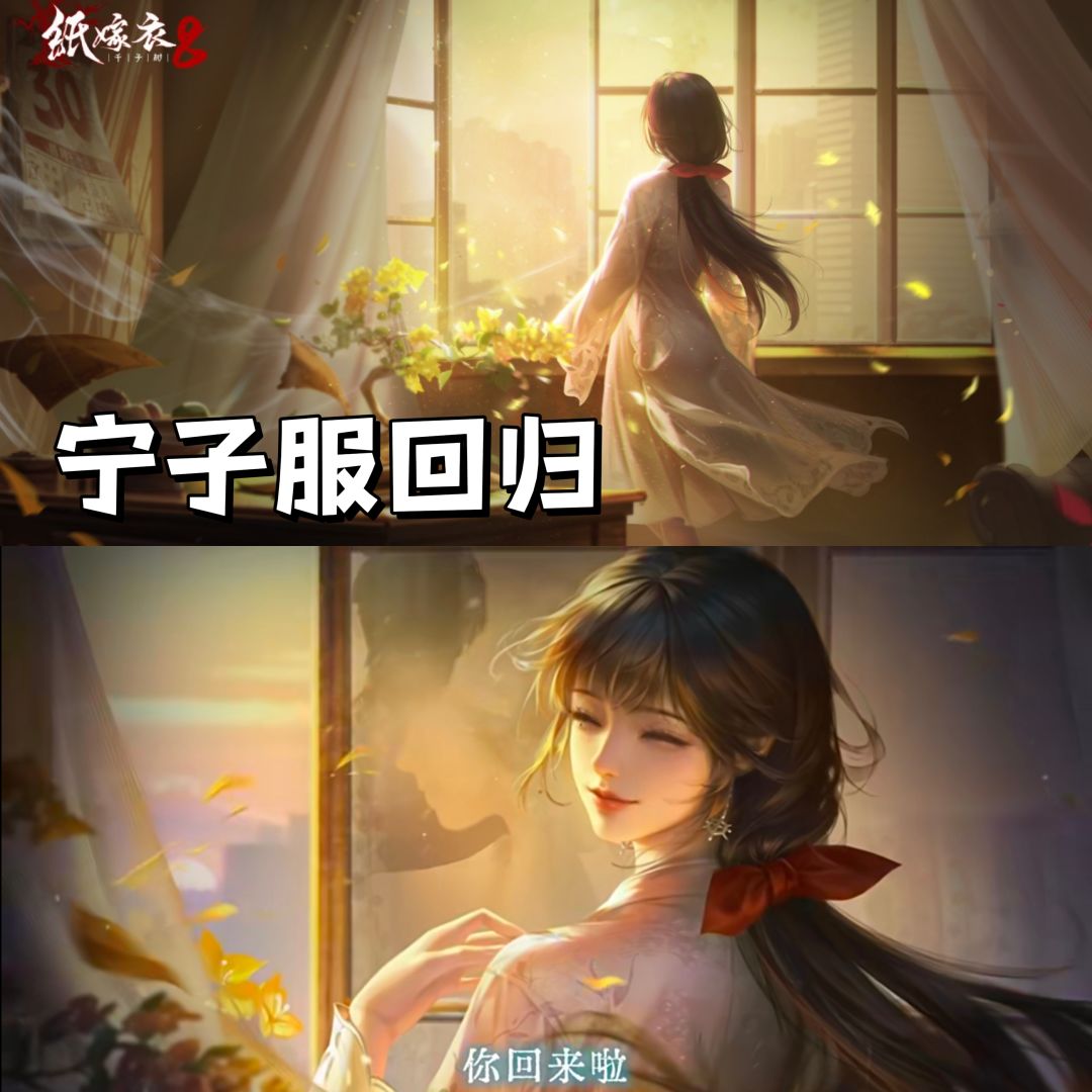 《纸嫁衣8：千子树》已上线，体验中式恐怖 2