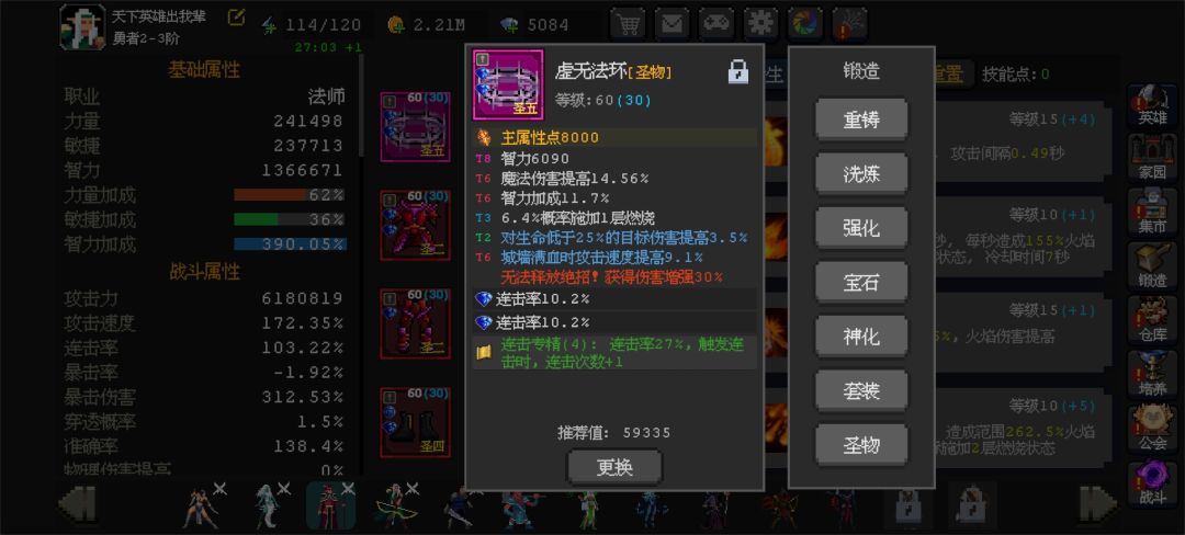 更新后的bug 2