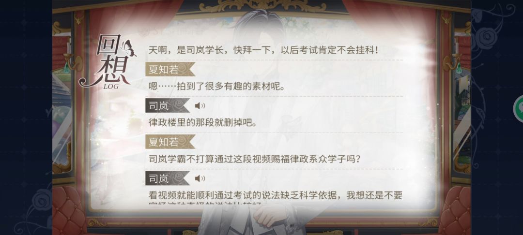 放几张今天才去看到活动剧情截图 3