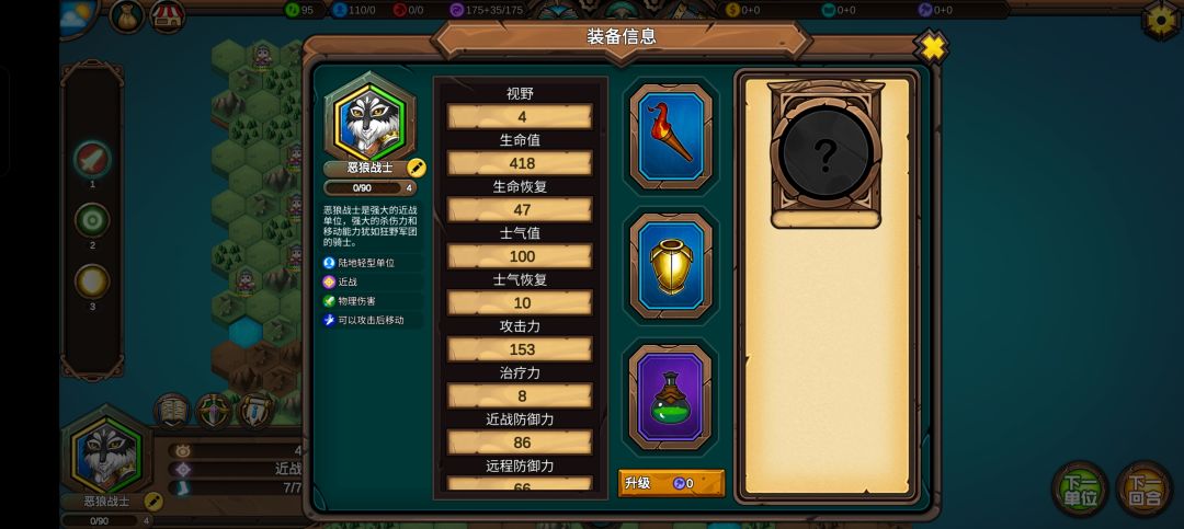士兵挑战。 1