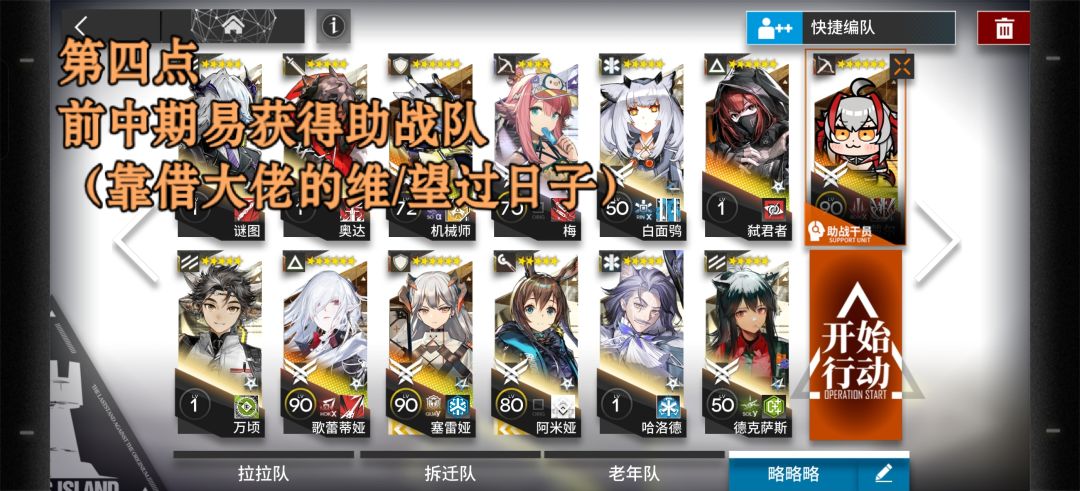 萌新攻略/新手攻略(小刻大概也许能看懂) 15