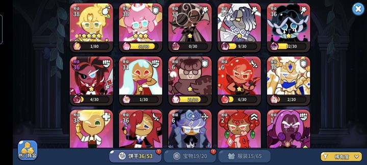 主线8-19打不过了截图