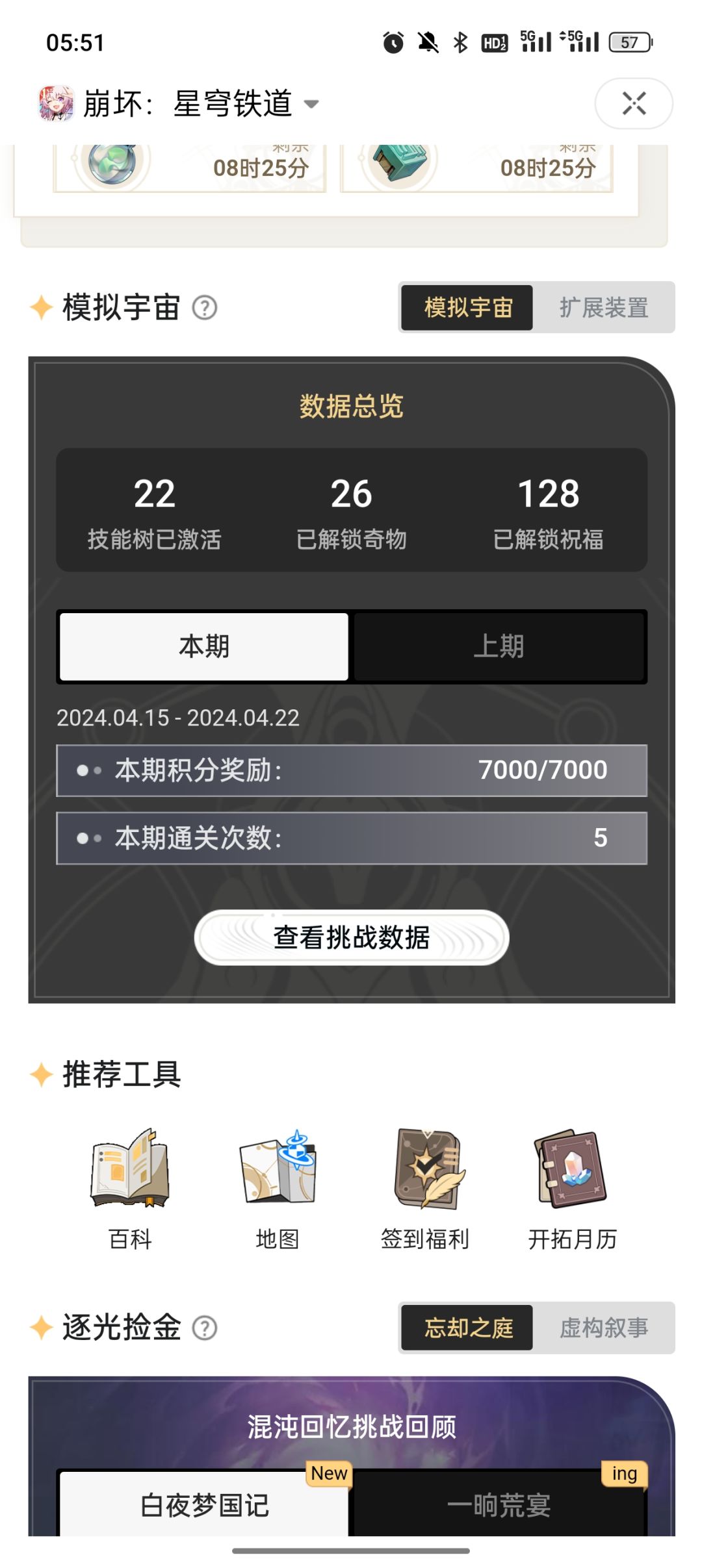 新玩家瓶颈了 3