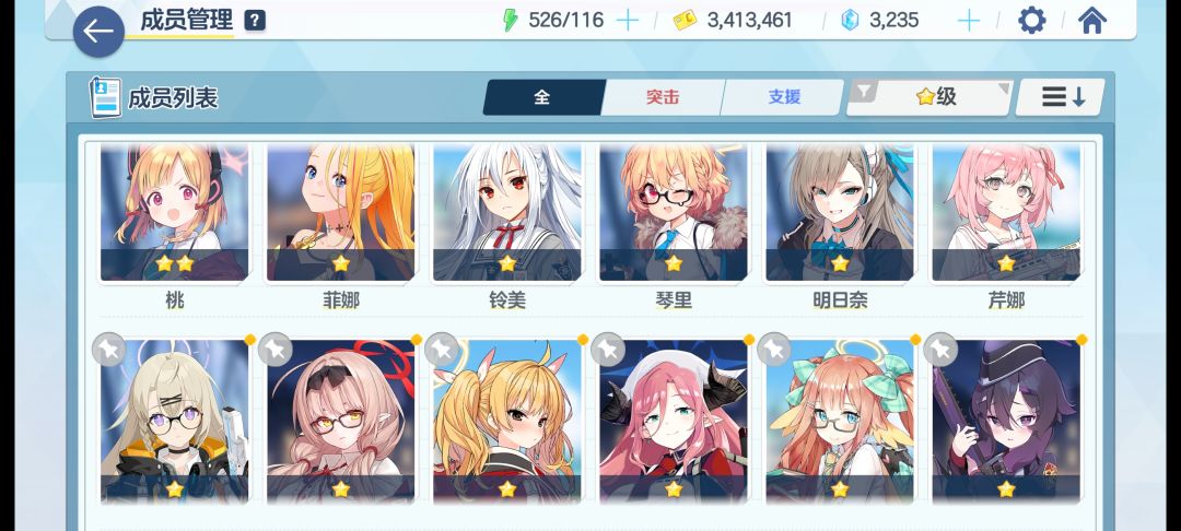 回坑玩家,请问养哪些角色呢 3