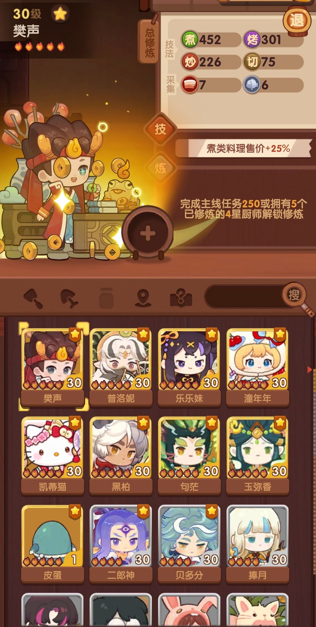 有大佬帮忙算算提督吗?求求了 1
