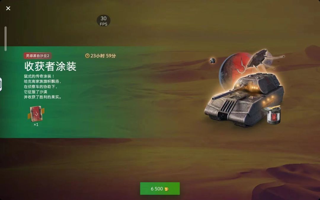 传说中的涂装截图
