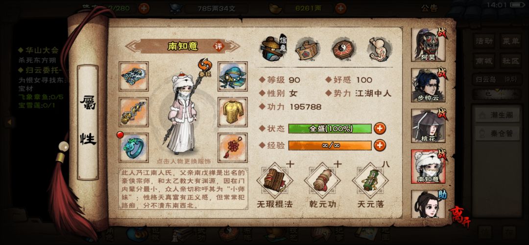 央蛮是过年返场吗？那现在练萧佩吟还划算吗 5