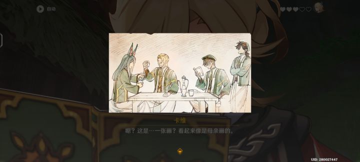 须弥F4截图